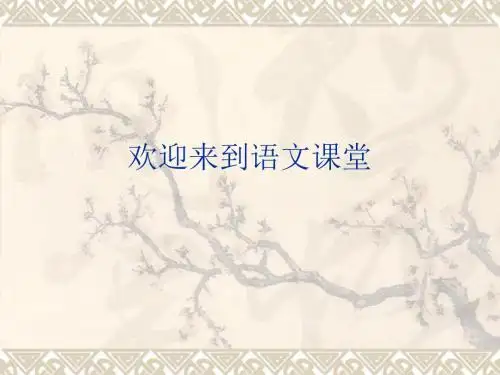 人教部编版语文七年级下册第5课《伤仲永》课件