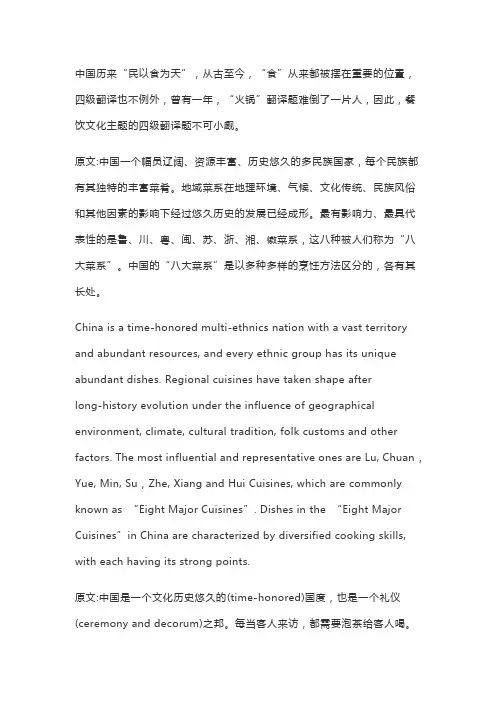 2019英语四级翻译试题