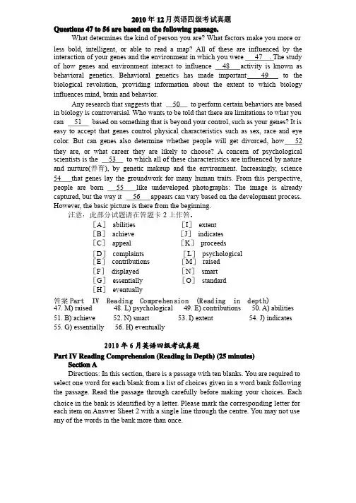 大学英语四级（选词填空）专项训练（附答案）
