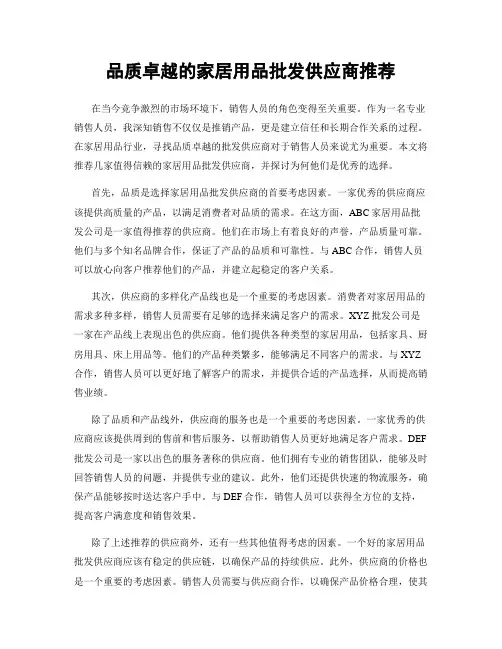 品质卓越的家居用品批发供应商推荐