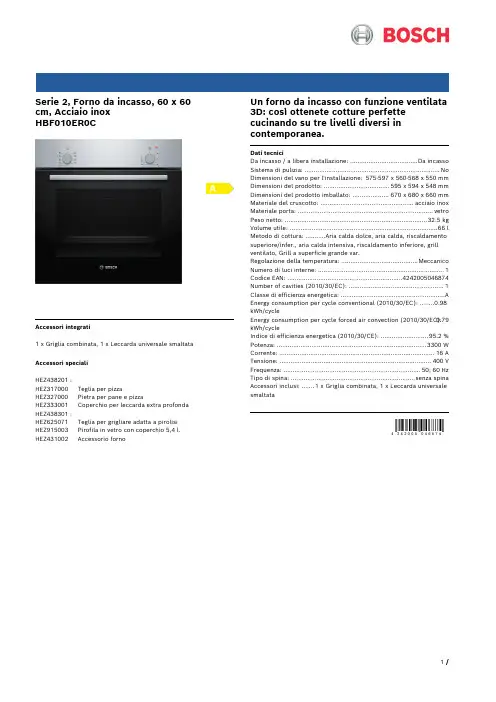 惠斯勒 2 型号商品说明书