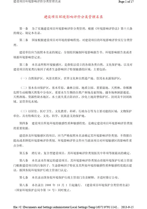 环评等级确定对照表