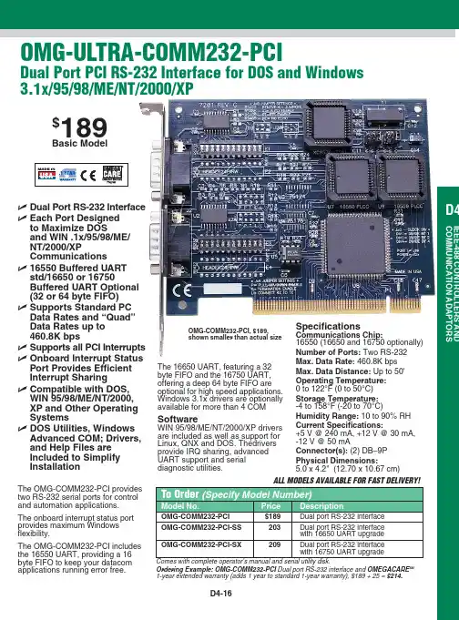 D4-16OMG-ULTRA-COMM232-PCI产品说明书