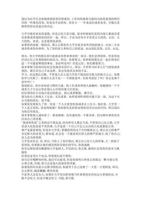 献给大学迷茫的人