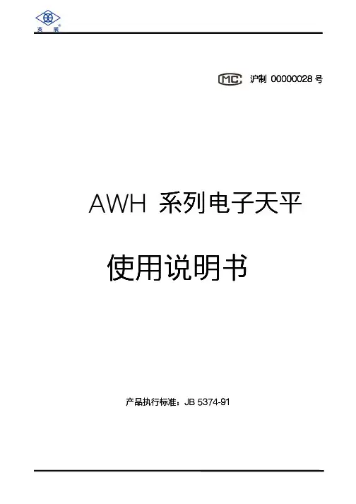 AWH说明书