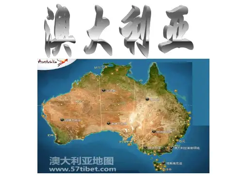 澳大利亚的介绍