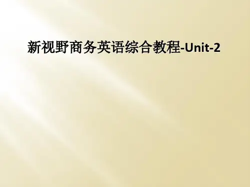 新视野商务英语综合教程-Unit-2