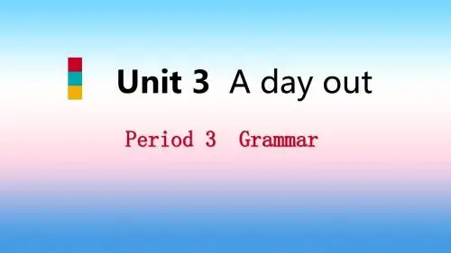 八年级英语上册Unit3AdayoutPeriod3Grammar导学课件(新版)牛津版