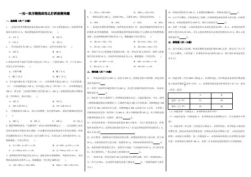 一元一次方程的应用之打折促销问题