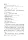 幼儿游戏与玩具试题