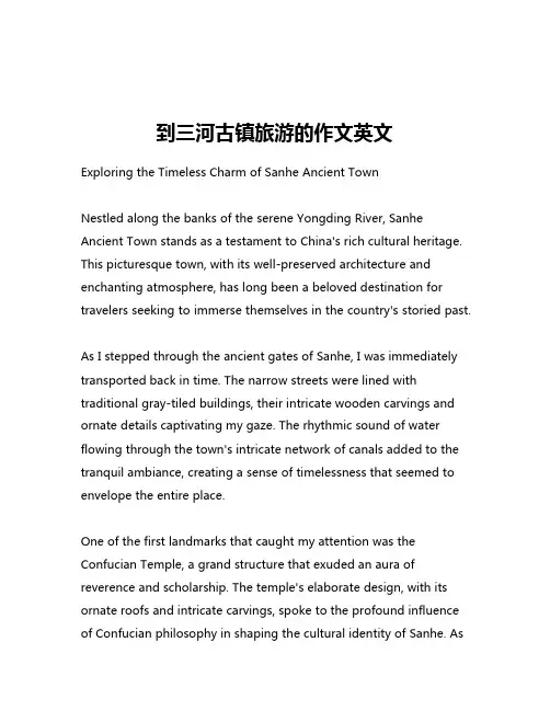 到三河古镇旅游的作文英文