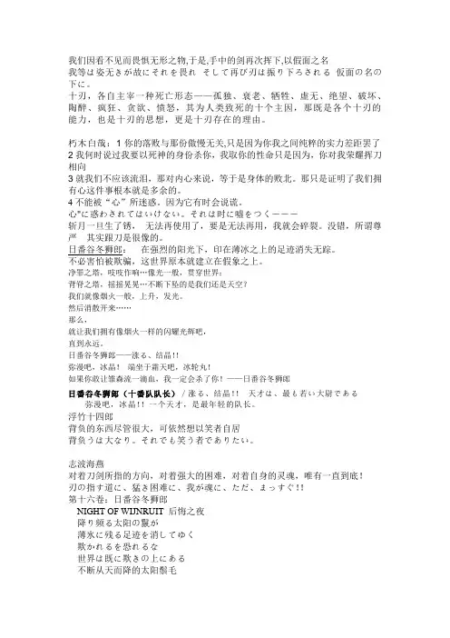 死神语录