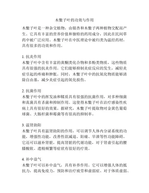 木鳖子叶的功效与作用