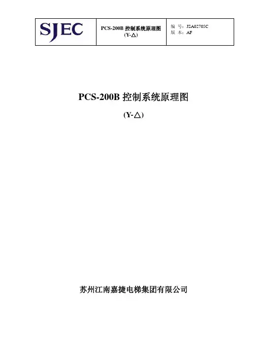 嘉捷扶梯JSA02705C_电气原理图(F03HAABB.F)_Y-△_
