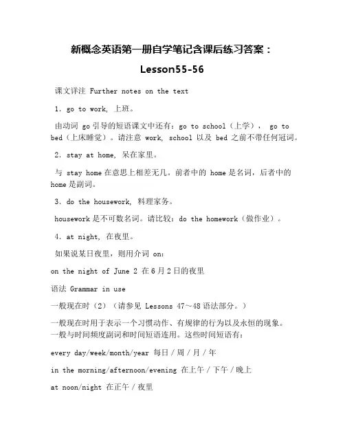新概念英语第一册自学笔记含课后练习答案：Lesson55-56