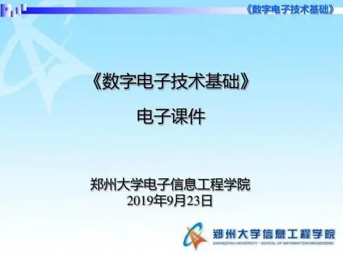第四章触发器数字电路技术基础清华大学出版社-33页文档资料