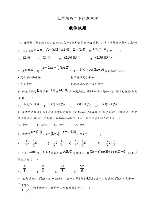 云南省玉溪一中高二上学期期中考试数学试题(有答案)[精品]