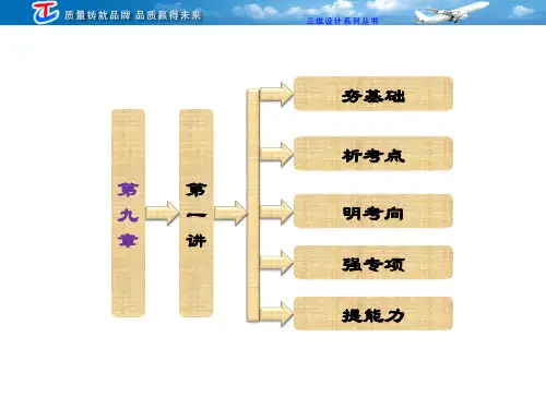 第九章 第一讲 区域的基本含义和区域发展阶段PPT资料55页