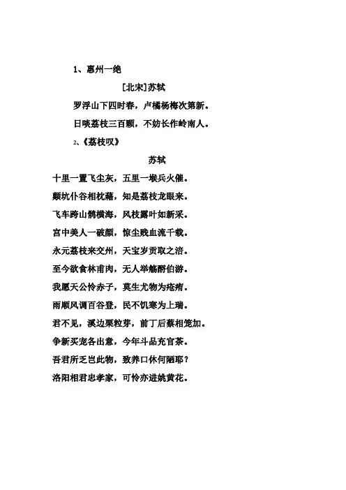 荔枝
