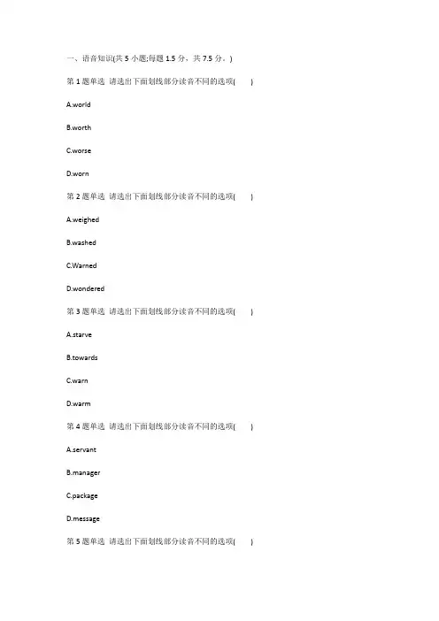 2019年成考高起点《英语》模拟考试试题