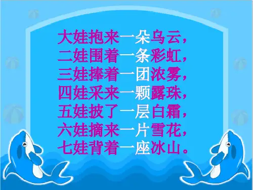 数量词(沪教版)精品PPT教学课件