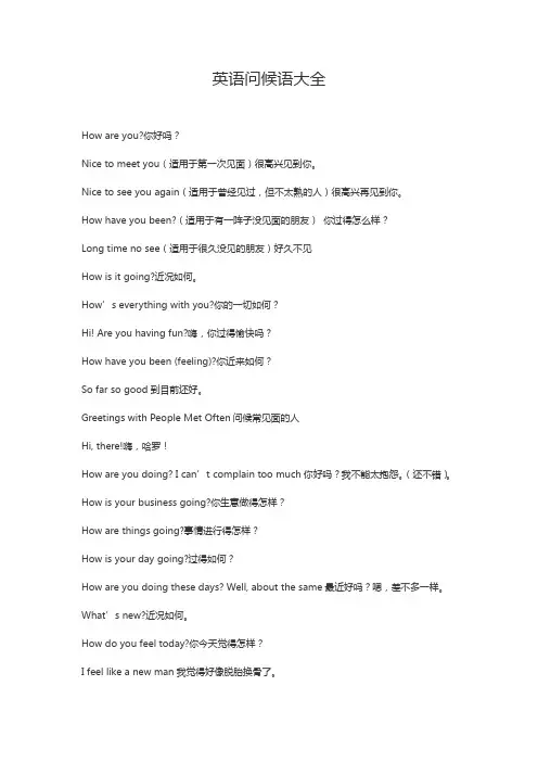 英语写信问候语