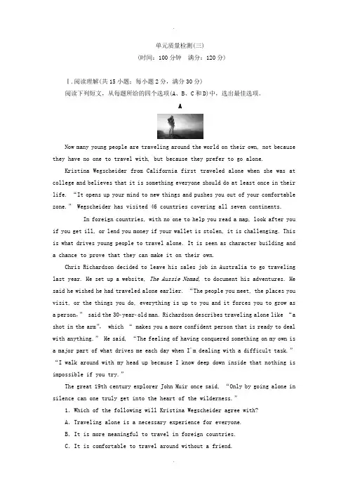 外研版高中英语必修1：单元测试卷三 Word版含答案