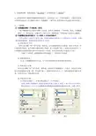 proe变截面扫描—X轨迹