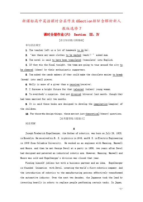 新课标高中英语课时分层作业6SectionⅢⅣ含解析新人教版选修7