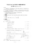 河南省平顶山市2018-2019学年第一学期期末调研考试---高一数学答案