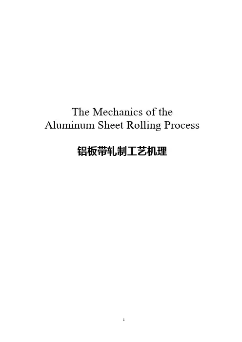 铝板带轧制工艺原理(中英文)
