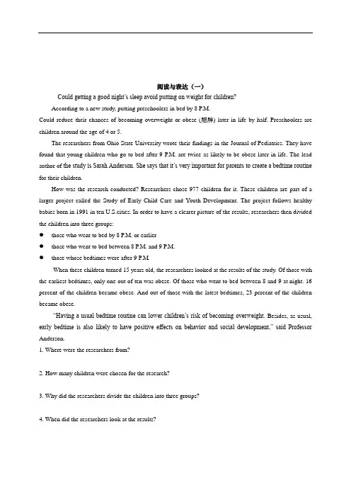 江苏地区九年级英中考语专题突破练：徐州英语任务型阅读 10篇