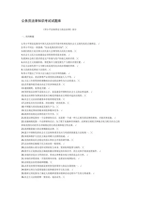 《政法》题库