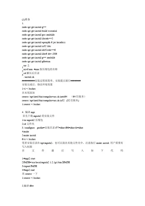 vasp编译