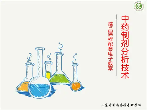高效液相色谱仪结构.