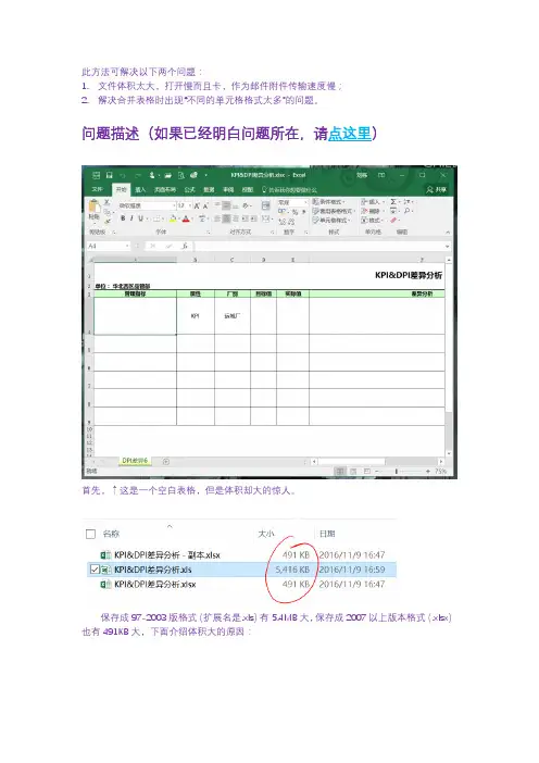 批量删除Excel自定义单元格样式