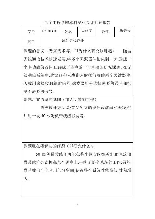 西电毕设考题报告模板