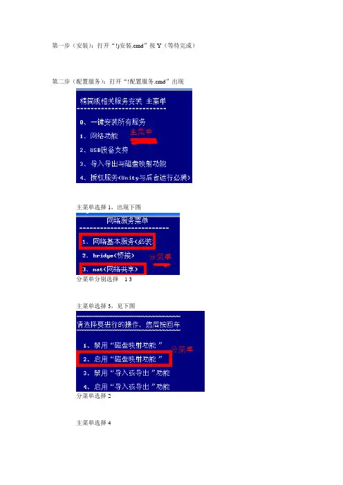 VM虚拟机菜鸟快速上手教程