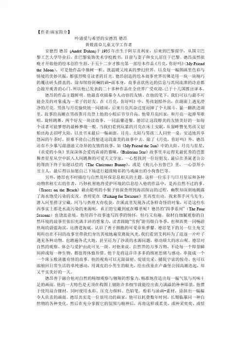 东方娃娃绘本版《亲爱的小鱼》