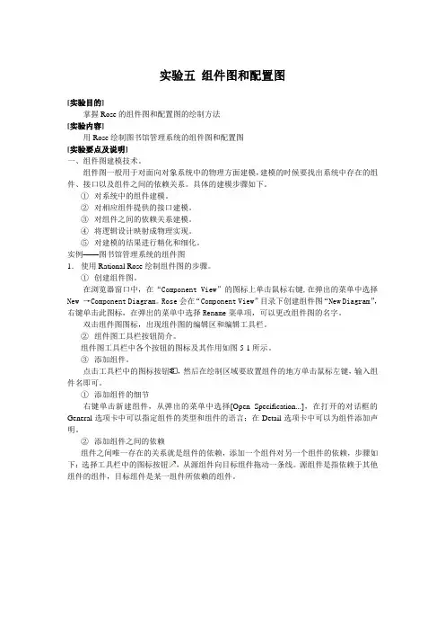UML 组件图和配置图