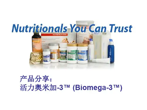 产品分享：：活力奥米加-3ppt-PowerPoint