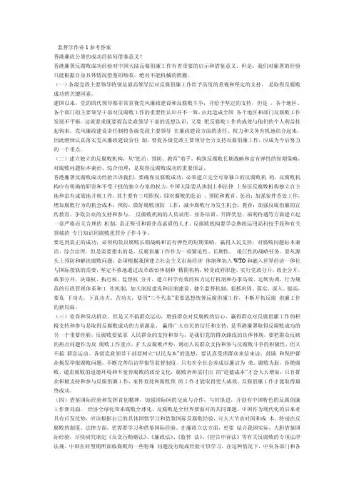 监督学形成性考核册答案