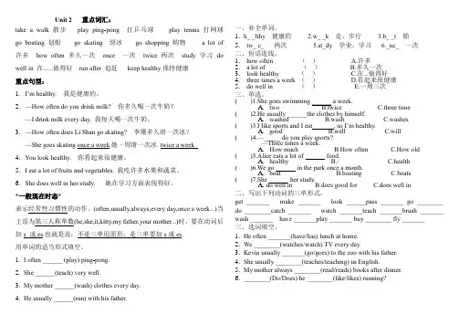陕旅版小学六年级上册英语Unit 2   重点词汇