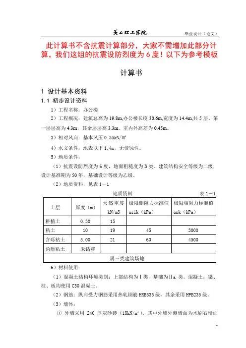 计算书模板