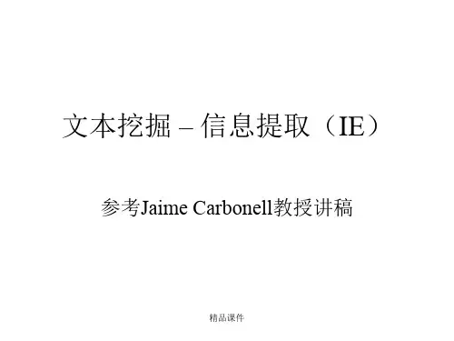 文本挖掘 - 信息提取(IE)1131.ppt