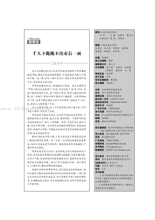 千人下跪跪不出市长一面