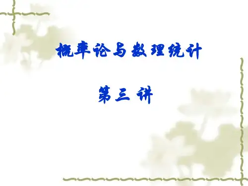 概率论   条件概率、乘法公式与全概率公式