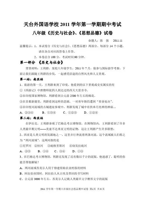 期中考试卷