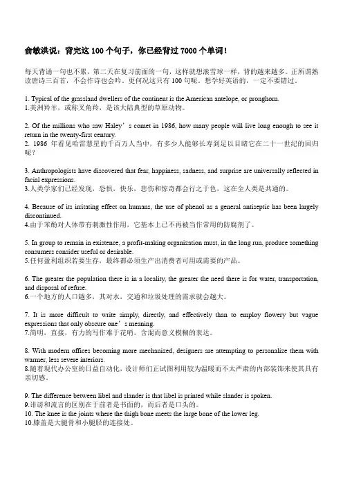 超强英语学习  100个经典句子, 7000个常用单词!