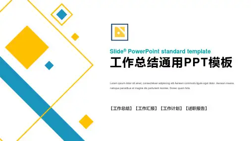 商务简约工作总结PPT模板
